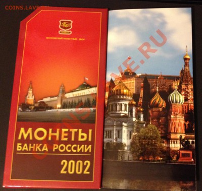 Подскажите актуальные цены на сии наборы (1991-2008) - IMG_4187