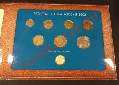 Подскажите актуальные цены на сии наборы (1991-2008) - IMG_4219