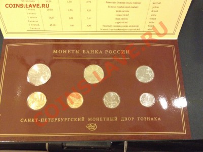 Подскажите актуальные цены на сии наборы (1991-2008) - IMG_4193.JPG