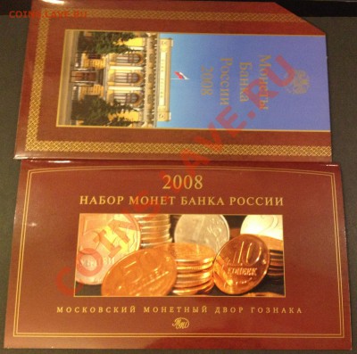 Подскажите актуальные цены на сии наборы (1991-2008) - IMG_4195.JPG