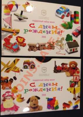 Подскажите актуальные цены на сии наборы (1991-2008) - IMG_4204
