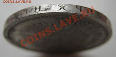 50 копеек 1897г.(*) Не плохой. - 13.5
