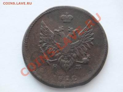 2 копейки 1810 года ЕМНМ  R1 предпродажная оценка - DSCF4924