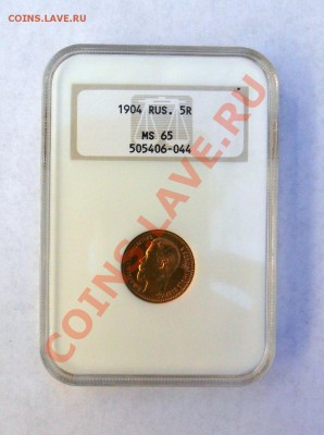 Золотые 5 рублевые монеты Николая II на оценку - 5_rouble_1904_A.JPG