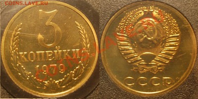 3 копейки 1979 г. шт.2.3 (вогнутые ленты) наборная - 3 копейки 1979.JPG
