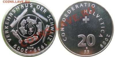 20 франков Швейцарии 2009 г. Серебро 20 гр. Диаметр 33 мм. Тираж 46000 шт. - Switzerland_2009