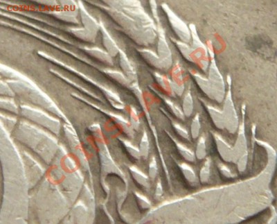 20 коп. 1961 г. без уступа оценка - P1270386.JPG