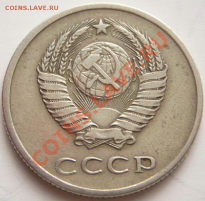 20 коп. 1961 г. без уступа оценка - P1270383.JPG