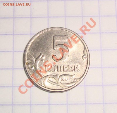 5 коп.2003 ББ + погодовка 5-и коп. - DSC05401 (2).JPG