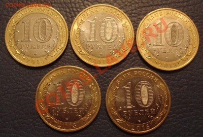АЛАНИЯ гурт "СОЧИ"  10 рублей 2013 года (5 шт) КОРОТКИЙ - Алания_2