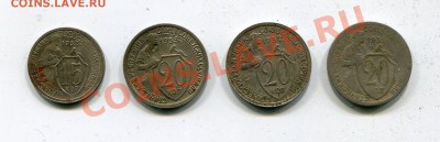 20 коп  1931,32,33 + 15 коп 1932 не копанные! до 16.02 - img388