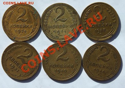 6 двухкопечных 1926-46 гг до 22:00 18.02.14 - с2