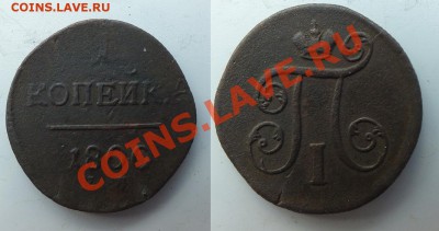 1 копейка 1800 ЕМ до 22:00 18.02.14 - с4