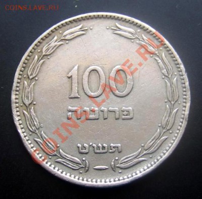 2 - Израиль 100 прута (1949) Р