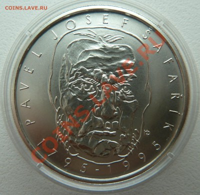 ЧЕХИЯ 200 крон 1995 Павел Йозеф Шафарик до 14.02.14 22:00мск - P1180361.JPG