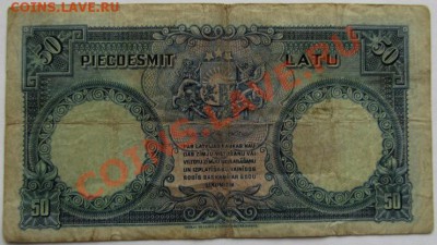Латвия.Первая республика.10,25,50 и 100. - IMG_1433.JPG