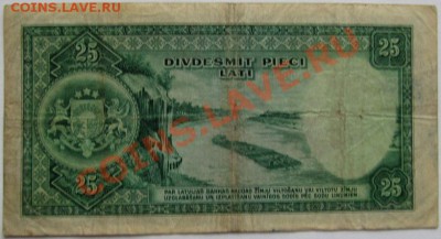 Латвия.Первая республика.10,25,50 и 100. - IMG_1435.JPG