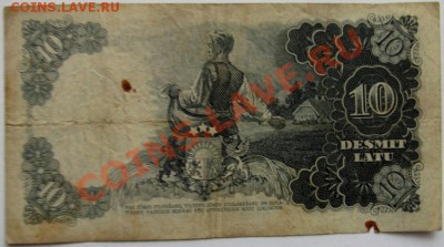 Латвия.Первая республика.10,25,50 и 100. - IMG_1437.JPG