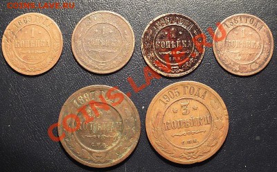 Нечастые копейка 1869; трешки 1897,05 до 22:00 18.02.14 - с14