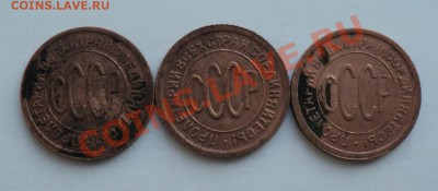 пол копейки 1928, 1927, 1925_________до 16.02.14 в 22:00 мск - Без имени 1