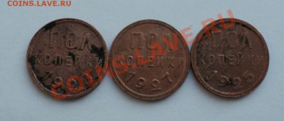 пол копейки 1928, 1927, 1925_________до 16.02.14 в 22:00 мск - Без имени 2