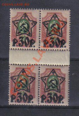 50к на повт.вып.ЧБН КВРТ РД до 14.02 22 - Марки РСФСР 1924 30р-50к на повт.вып.ЧБН КВРТ РД