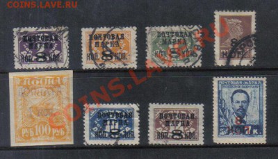 Марки СССР 1924-27гг Вспомогат.выпуски до 14.02 22.00мск - Марки СССР 1924-27гг Вспомогат.выпуски