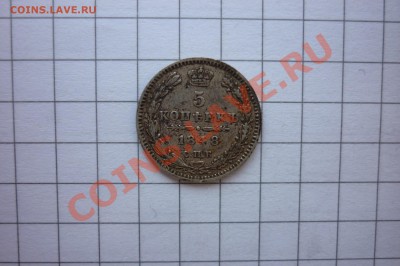 5 Копеек 1820г,1851г,1845г,1848г. - P1040322.JPG