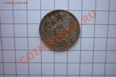 5 Копеек 1820г,1851г,1845г,1848г. - P1040326.JPG