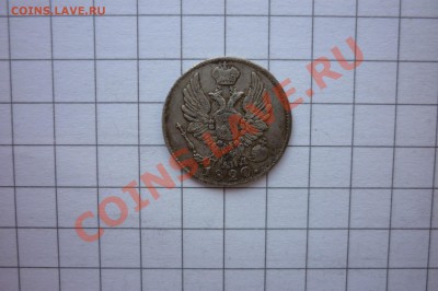 5 Копеек 1820г,1851г,1845г,1848г. - P1040340.JPG