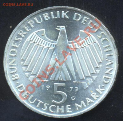 ФРГ 5 марок 1973 г. G  До 14.02.14 г. 22-00 МСК . - ФРГ 5 м 1973 G