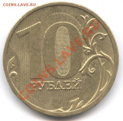10 рублей 2011, 10 рублей 2012 нечастые разновиды 15.02.201 - десятки