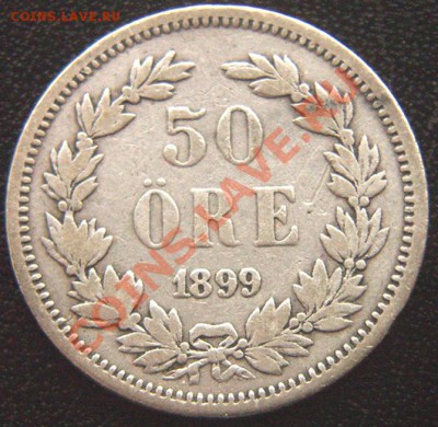 Швеция_50 эре (полкроны) 1899. Серебро; до 12.02_22.04мск - 7392