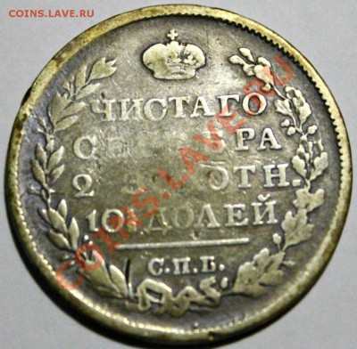 Царское серебро Предпродажная оценка - IMG_1243
