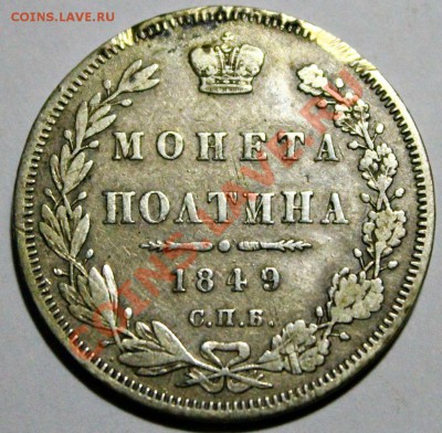 Царское серебро Предпродажная оценка - IMG_1245