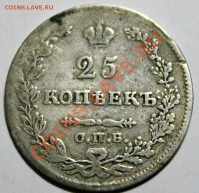 Царское серебро Предпродажная оценка - IMG_1257