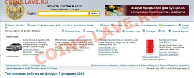 Технические работы на форуме 7 февраля 2014 - 0107