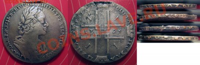 Рубли 1723 и 1773 на оценку - 1723