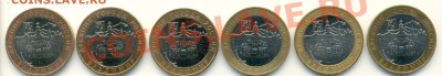 КОРОТКИЙ! 10 рублей 2008 ВЛАДИМИР ммд (6 штук) 12.02 22:00 - сканирование0003