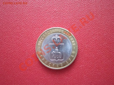 10 РУБЛЕЙ ПЕРМСКИЙ КРАЙ - IMG_5607[1].JPG