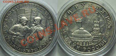 3руб. 1995г. "Эльба" ---До 18-02-14 вторник в 22-00--- - 3рубЭльба_1
