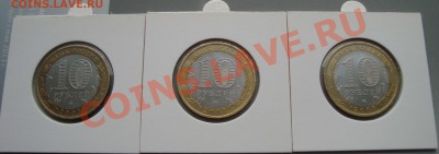 === 10 руб. Великий Устюг, Вологда, Гдов ММД - до 16.02.2014 - ММД-2007-1-ф