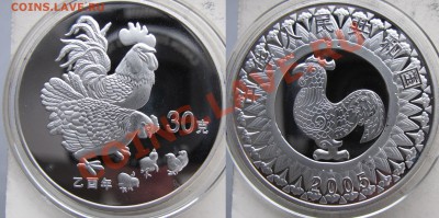 Китай. 30 юаней. 2005г. до 14.02. в 22°°. - 2005