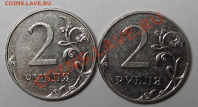 2руб 2009м Н-4,4А 2штуки  13-02-14г 21-00мск - IMG_2600.JPG