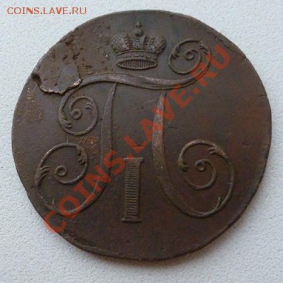 2 копейки 1799 ЕМ очень хорошие! - P1100674.JPG