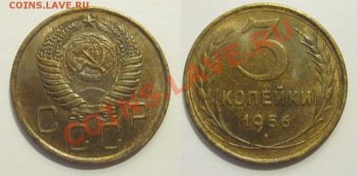 3 копейки 1956 aUNC______ 18.02.2014 22-00 Мск - 3 копейки 1956 04