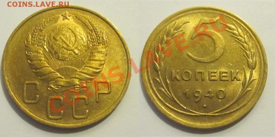 5 копеек 1940 штемпельная ______ 18.02.2014 22-00 Мск - 5 копеек 1940 042 07 UNC