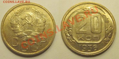 20 копеек 1936 aUNC______ 18.02.2014 22-00 Мск - 20 копеек 1936 02