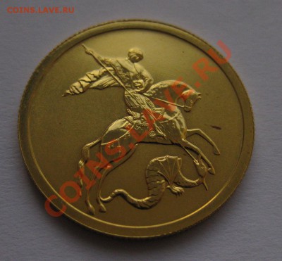 50 рублей 2008 золото - 11