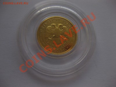 50 рублей 2008 золото - 2